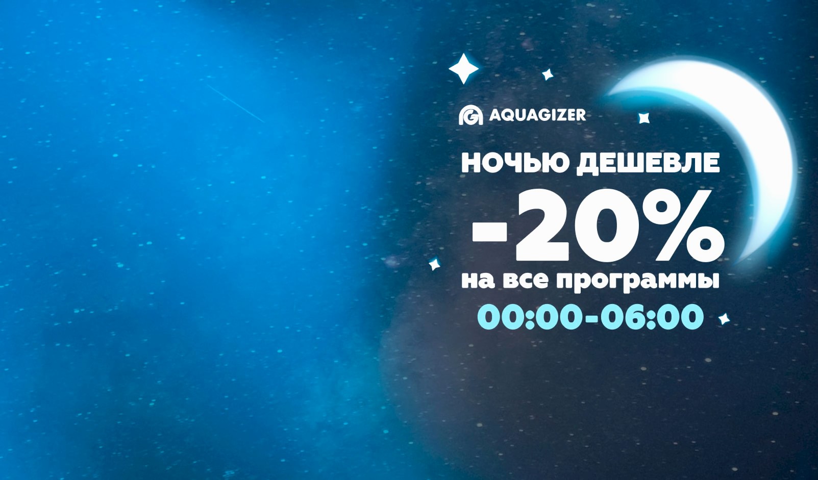 Ночью автомойка дешевле