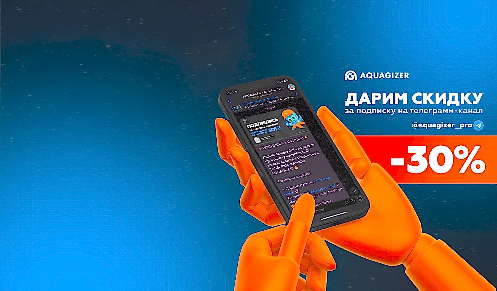 Ночью автомойка дешевле